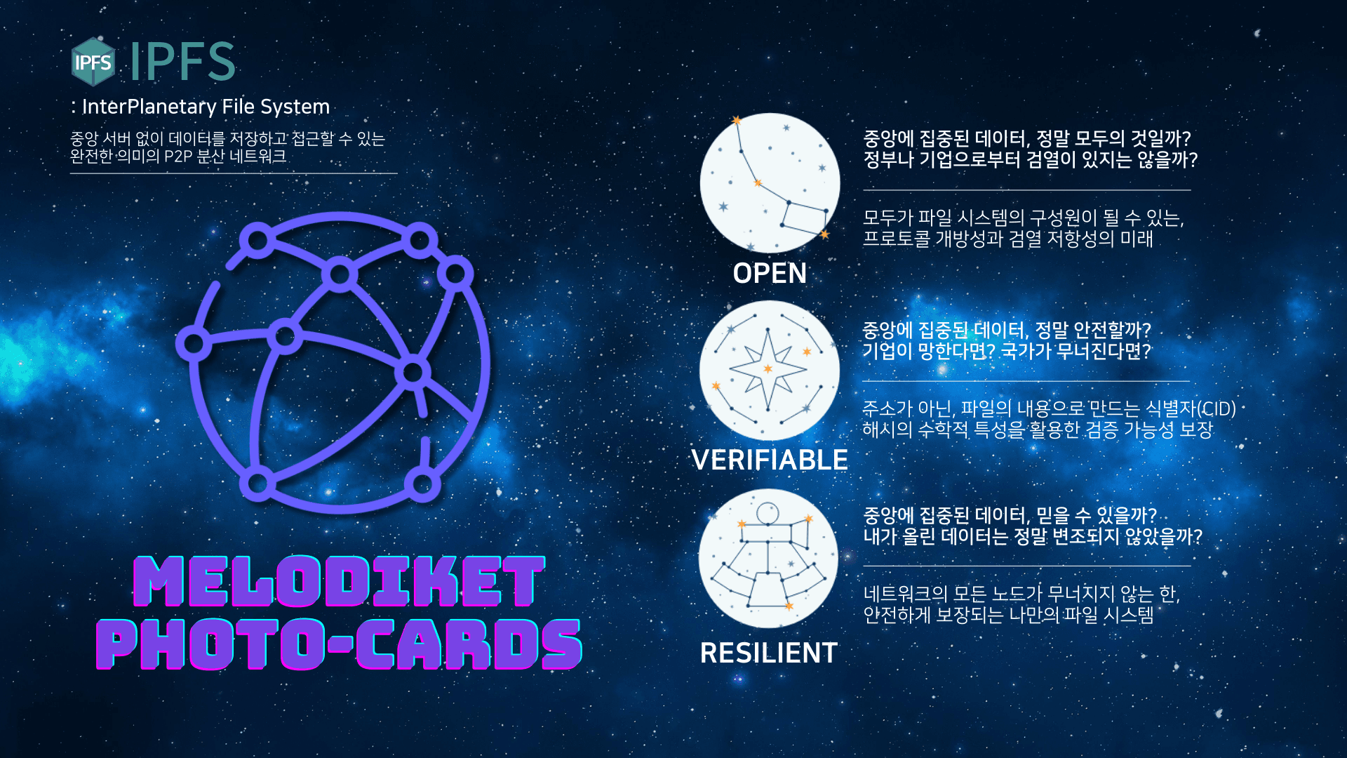 NFT 포토카드 분배