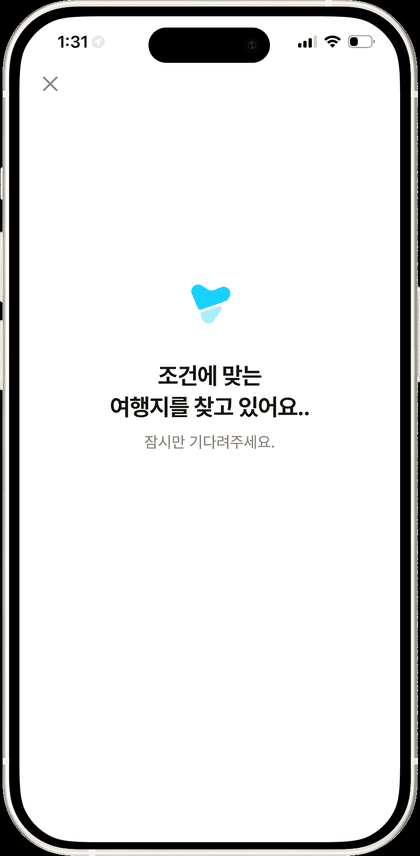 여행 가능한 지역 탐색