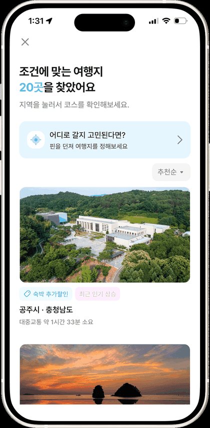 인구감소지역 선택