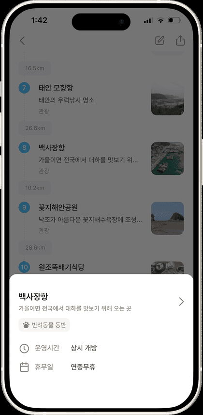 운영시간 · 휴무일