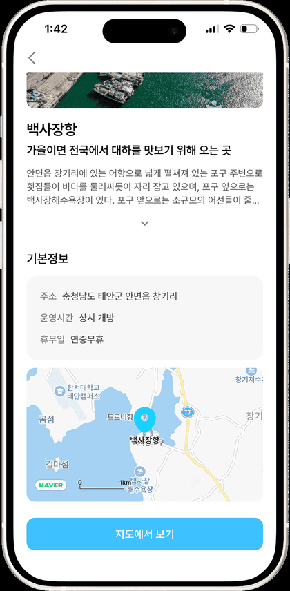 장소 상세 관광정보